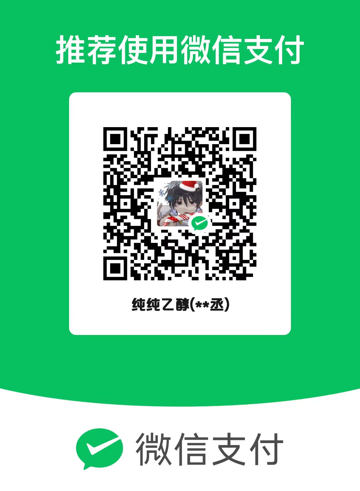 水电缴费二维码